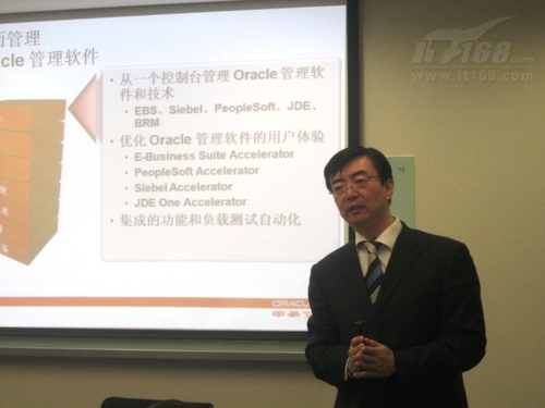 Oracle企业管理器11g助企业实现IT管理