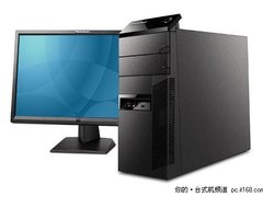 双核商用机 联想扬天M2622N仅报3200元