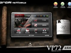 车市很给力 昂达GPS单月销售再破记录