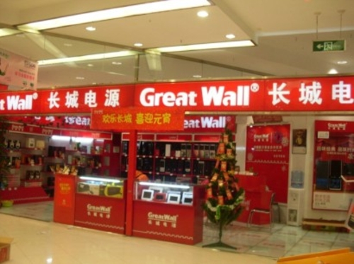 欢乐长城 喜迎元宵