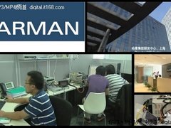 探秘哈曼研发中心 高层亲临与玩家互动