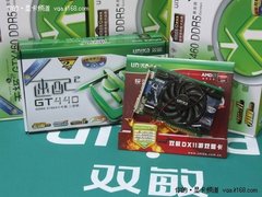 DX11性能王 双敏9CM超耐久GT440仅售599