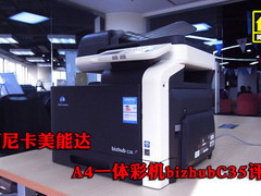柯尼卡美能达A4一体彩机bizhubC35评测
