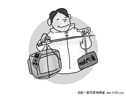 不退不换 购家电样机不可不防的潜规则