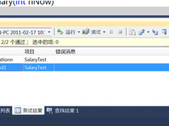 在Visual C++ 2010中实践测试驱动开发