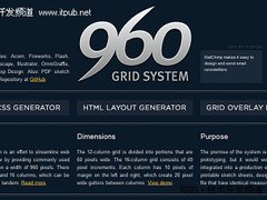 网页制作必备:27款经典的CSS框架