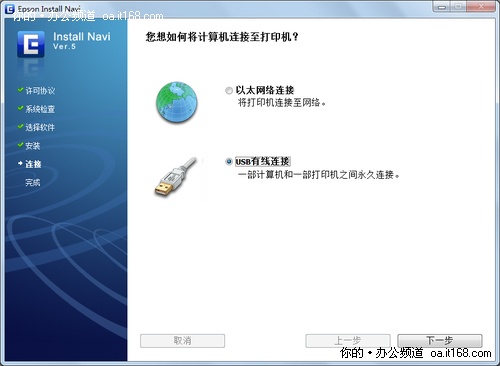 整个驱动和软件安装过程耗时不到5分钟