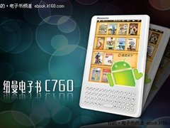 智美双全纽曼卓悦C760为你开启精彩未来