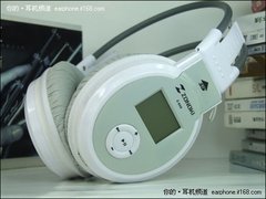 乐逍遥 中锘基Z-868数码音乐耳机试用