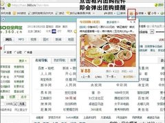 安全更给力 新版360安全浏览器提速70%