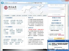 网银钓鱼团伙被捕，瑞星提醒小心防范