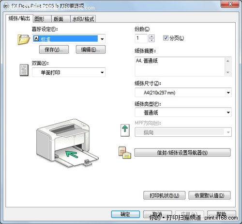 安装过程极为简约 耗时不到3分钟