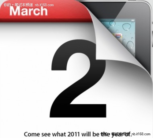 苹果iPad2确定3月2日发布 邀请函已发出