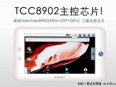 忆捷i10带你体验10英寸大屏幕的快感
