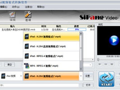 时尚娱乐必备 iPad视频转换器图文教程
