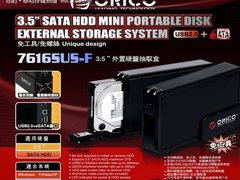 新版ORICO 7616SUS-F 3.5寸硬盘盒促销