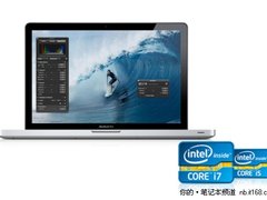 新款MacBookPro SNB处理器带来性能提升