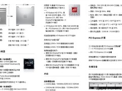 高速增长 苹果不受Intel 6系芯片组影响