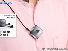 2GB仅售299元 飞利浦新品SA283低价上市