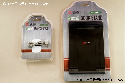 汉王电纸书N628推阅读配件 读书更悠然
