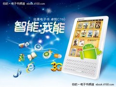 纽曼卓悦C760主宰睿智人生品味高端生活