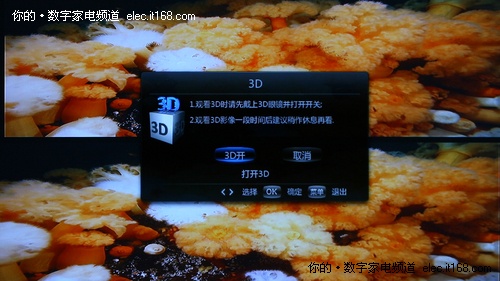 长虹3DTV50738的3D功能测试