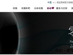 域名分析：“盘古搜索”和“盘古电视”