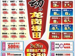 普降30% 国美“坂田店”本周末盛大开业