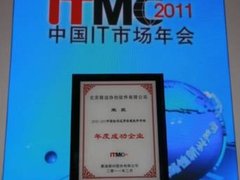 致远软件连续六年荣获年度成功企业殊荣