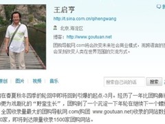 团购导航限量收录团购网特色细分为导向