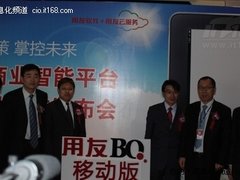 应用无处不在移动商业智能（BI）将普及