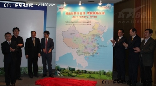 用友“3+1世界级产品”领航全面信息化