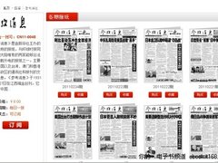 环保生活新方式用汉王电纸书看报渐流行