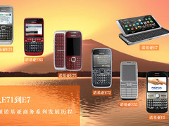 从E71到E7 回顾诺基亚商务系列发展历程