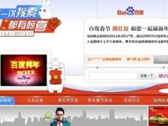 网民抢红包 缔造最大规模创新营销运动