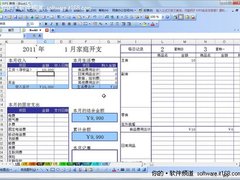家庭账本 巧用WPS表格模板打造理财生活