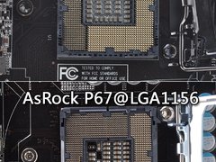 秒杀全部P55 华擎独家1156接口P67测试