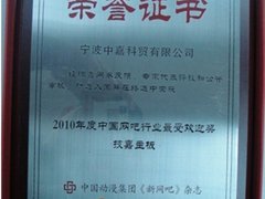 2010中国网吧行业 技嘉主板荣获两大奖