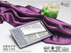 商务之旅 纽曼卓悦C760与你结伴同行