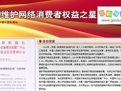 团购资讯：购团网荣膺最关心客户利益奖