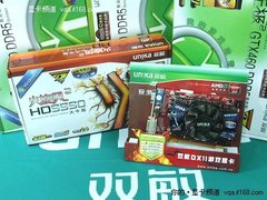 双敏HD5550大牛版仅售449元！