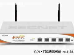 安网智能路由器即插即用