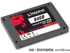 2011新春飙性能收礼只收金士顿火山V100