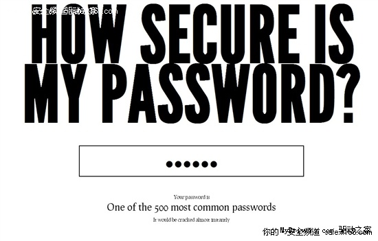 你的密码究竟有多安全？