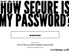 你的密码究竟有多安全？