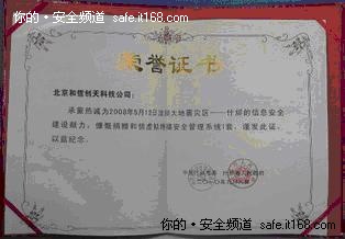 和信创天为什邡市捐虚拟化终端管理系统