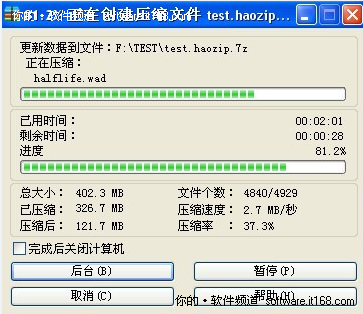 解压缩性能测试