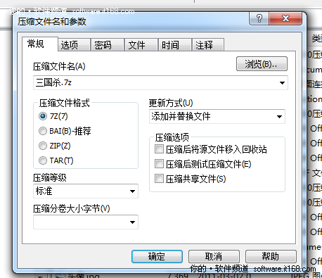 分卷和固实压缩对比