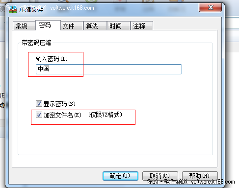 创建自解压和加密对比