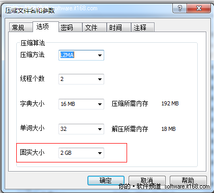 分卷和固实压缩对比